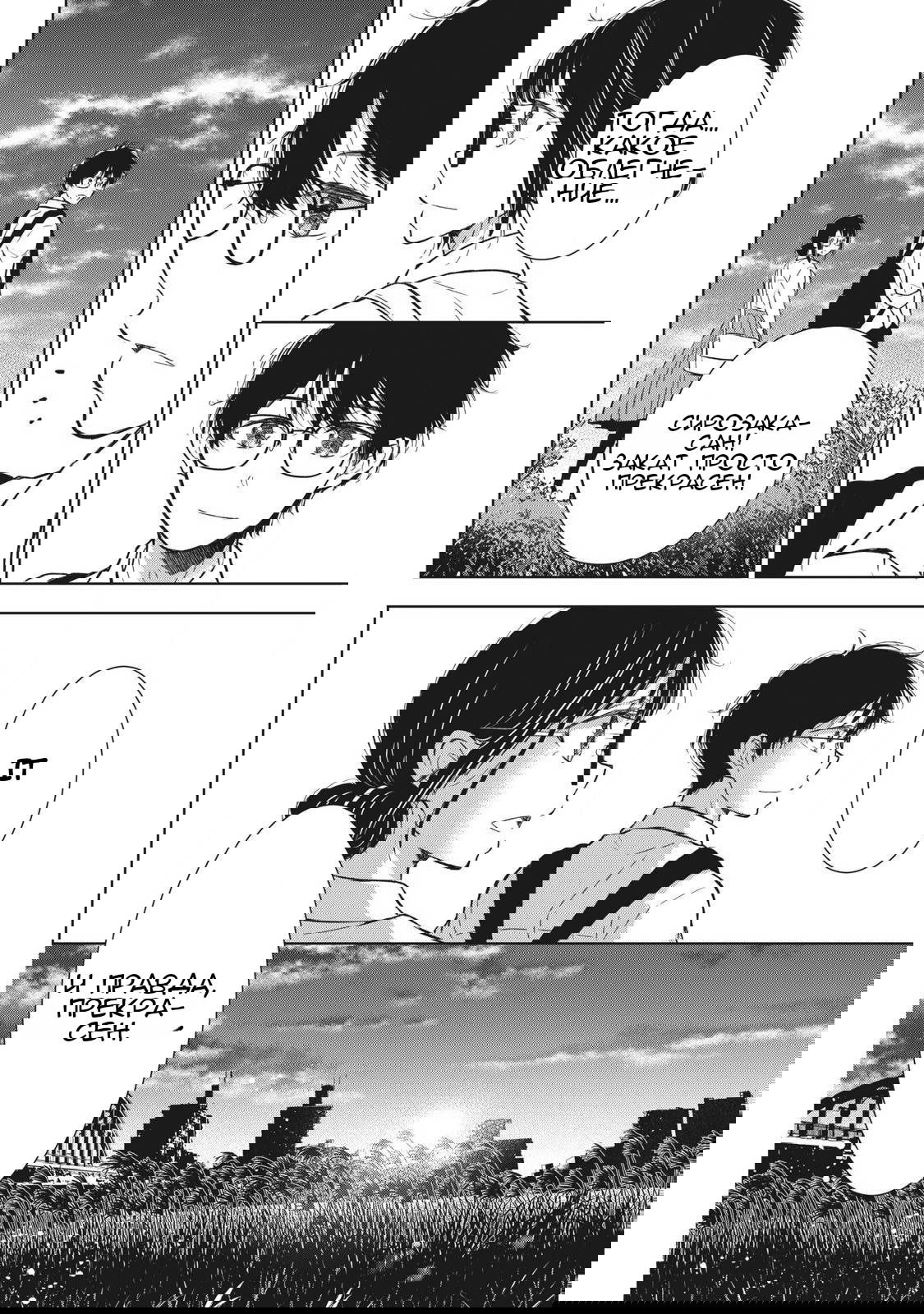 Манга Па-тян хочет, чтобы его тискала девчонка - Глава 44 Страница 13