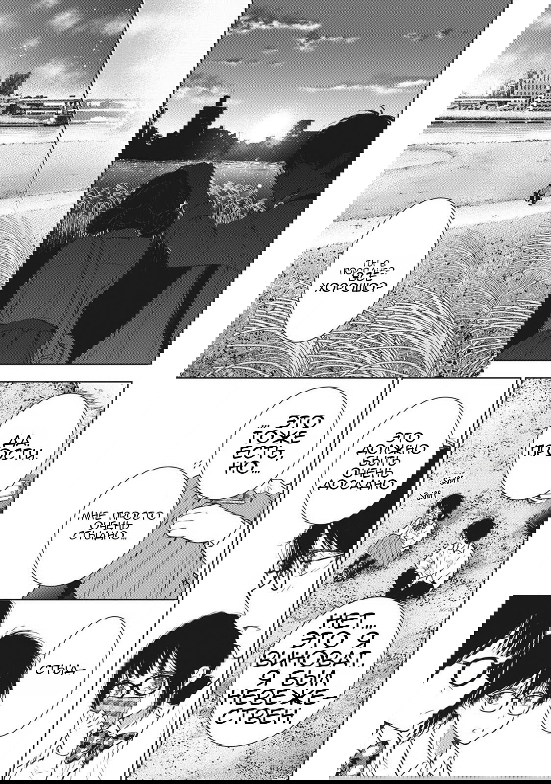 Манга Па-тян хочет, чтобы его тискала девчонка - Глава 44 Страница 16