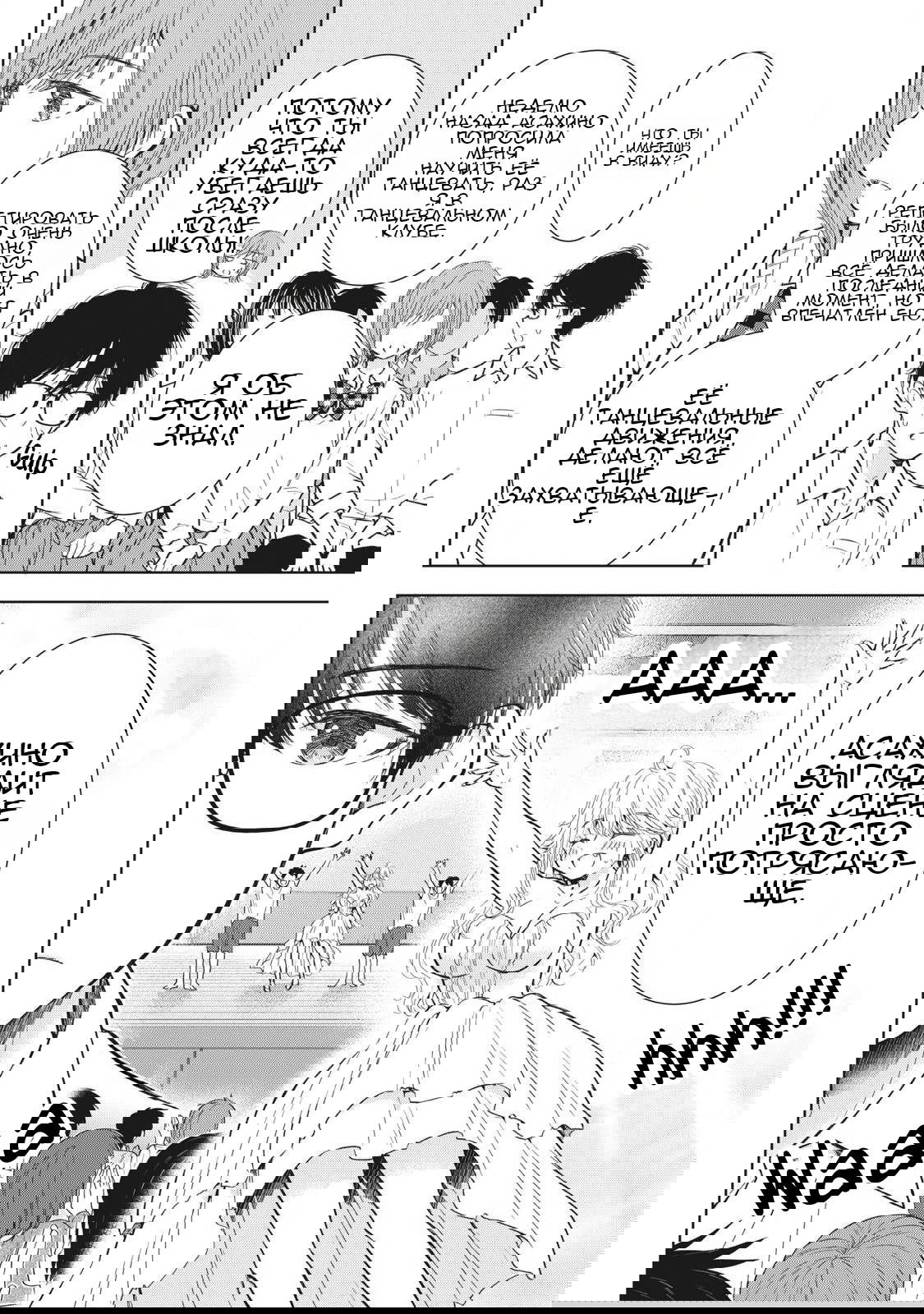 Манга Па-тян хочет, чтобы его тискала девчонка - Глава 44 Страница 7