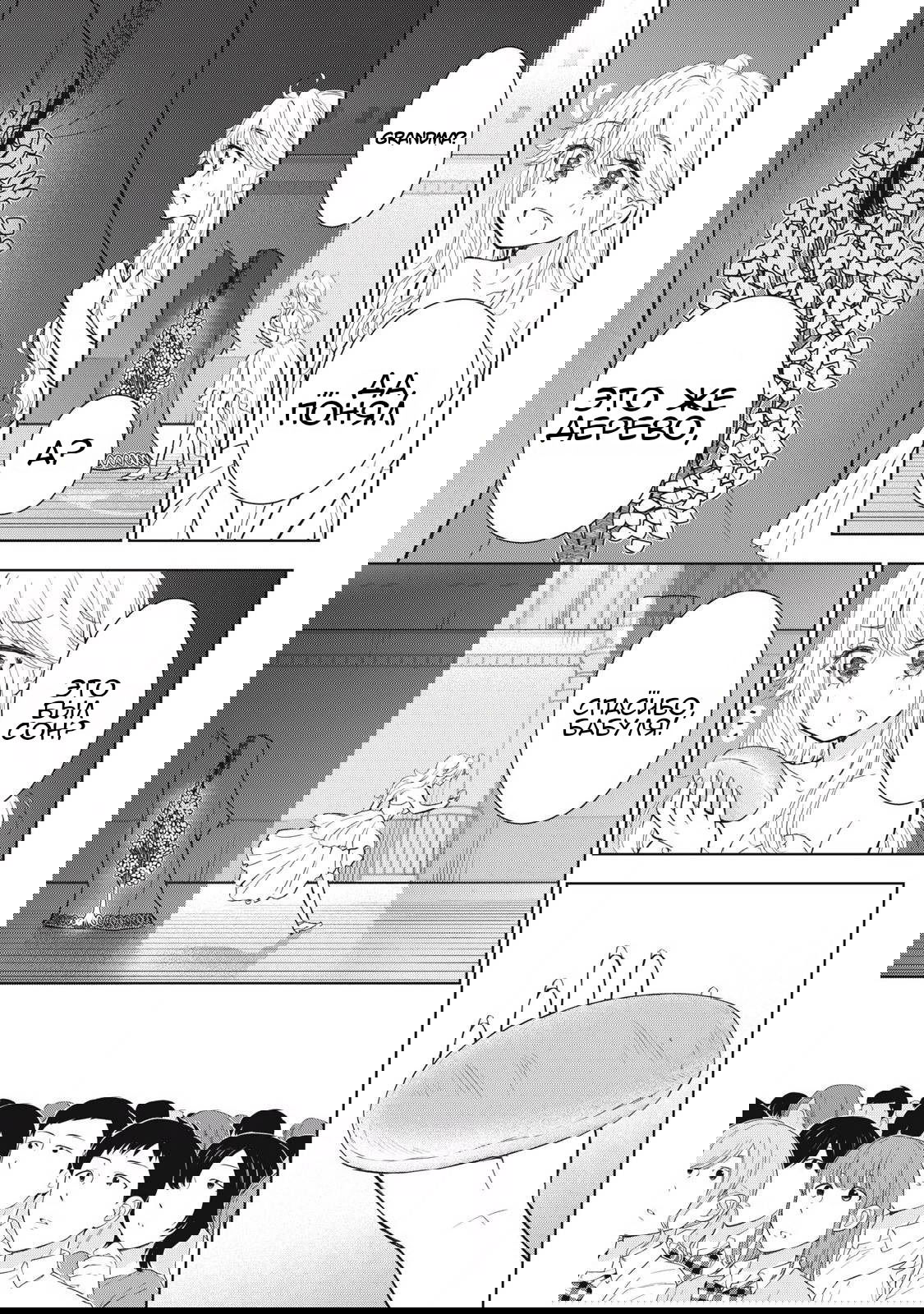 Манга Па-тян хочет, чтобы его тискала девчонка - Глава 43 Страница 16