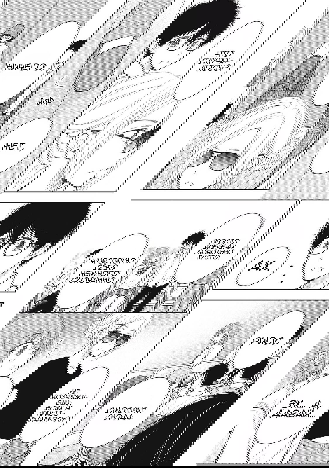 Манга Па-тян хочет, чтобы его тискала девчонка - Глава 43 Страница 6