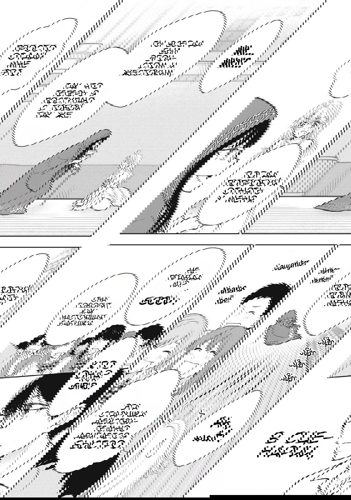 Манга Па-тян хочет, чтобы его тискала девчонка - Глава 43 Страница 12