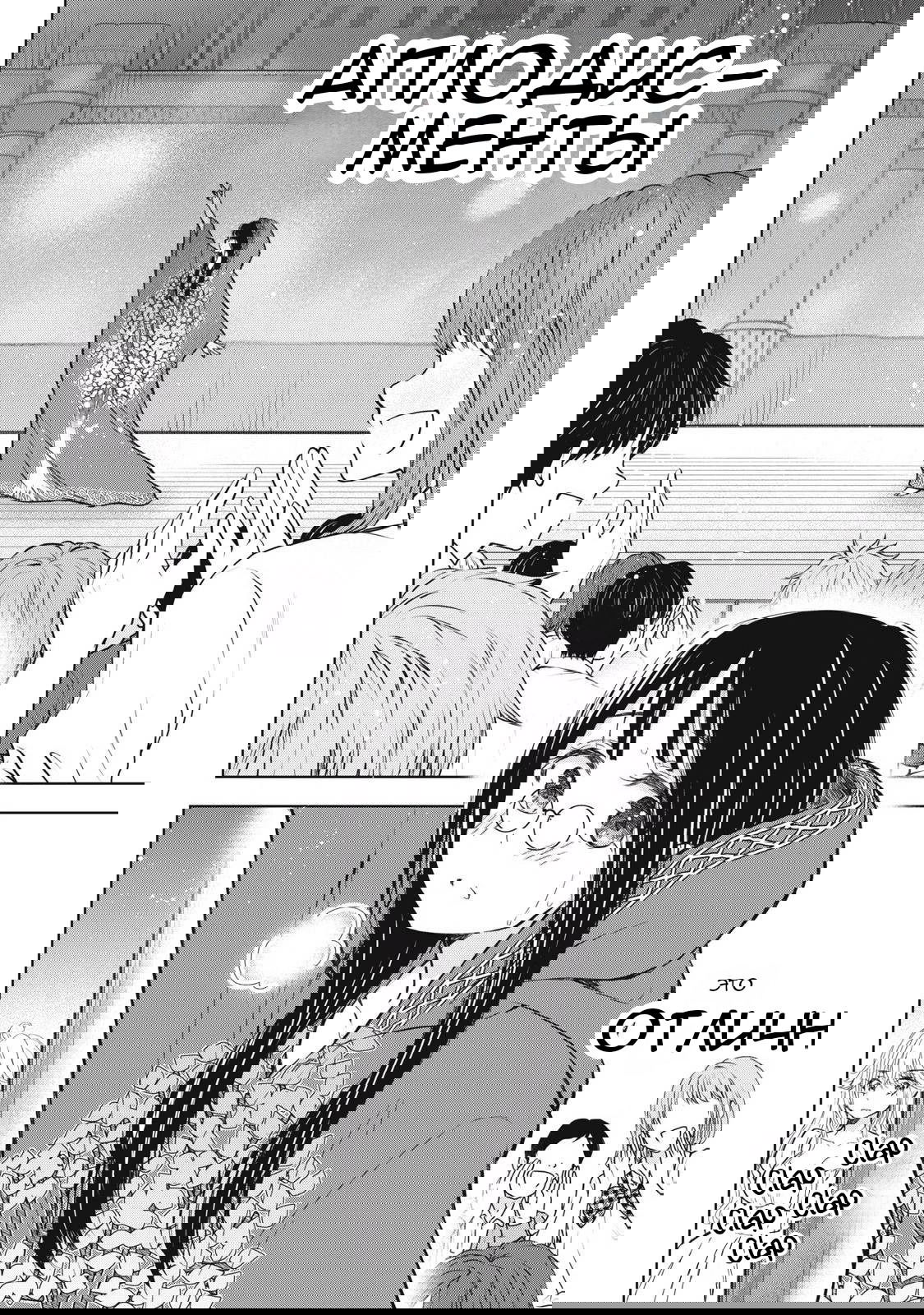 Манга Па-тян хочет, чтобы его тискала девчонка - Глава 43 Страница 17