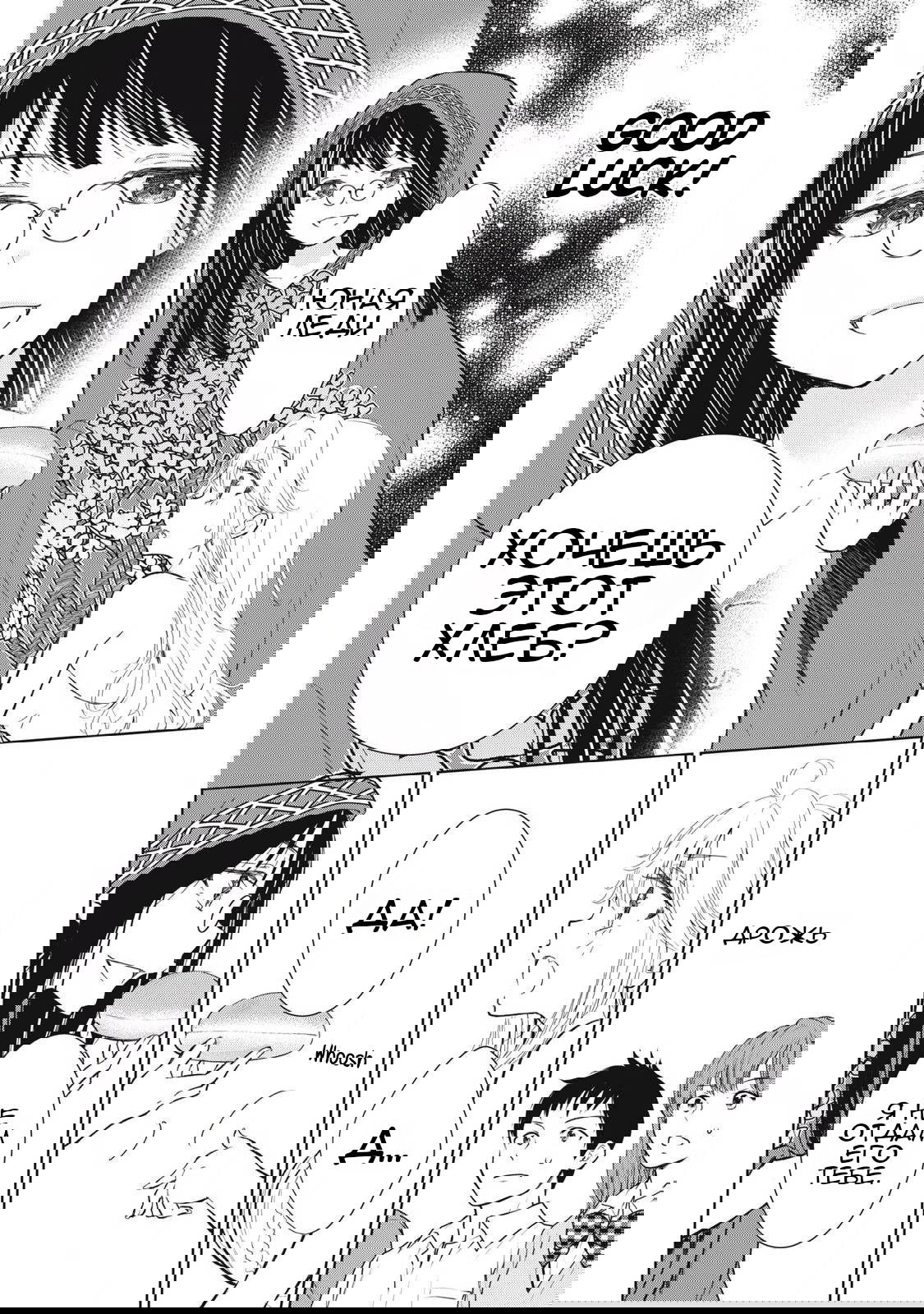 Манга Па-тян хочет, чтобы его тискала девчонка - Глава 43 Страница 11