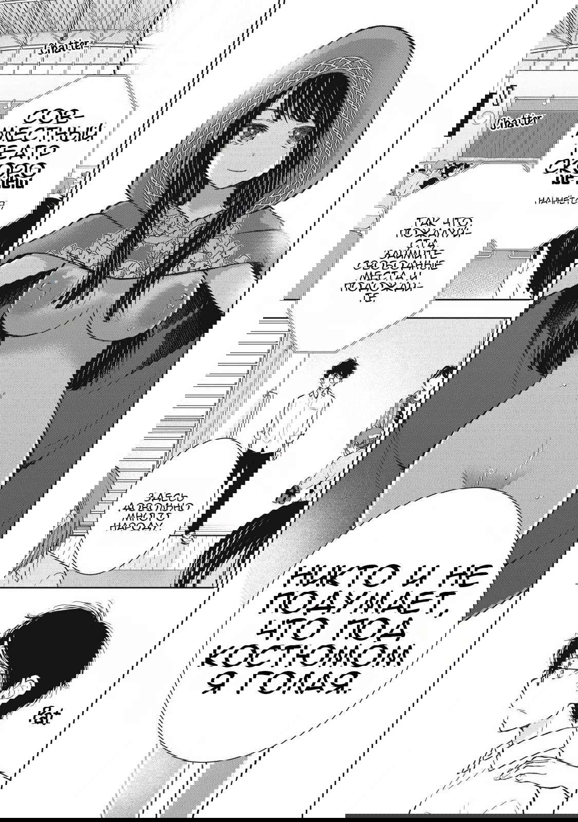 Манга Па-тян хочет, чтобы его тискала девчонка - Глава 43 Страница 4