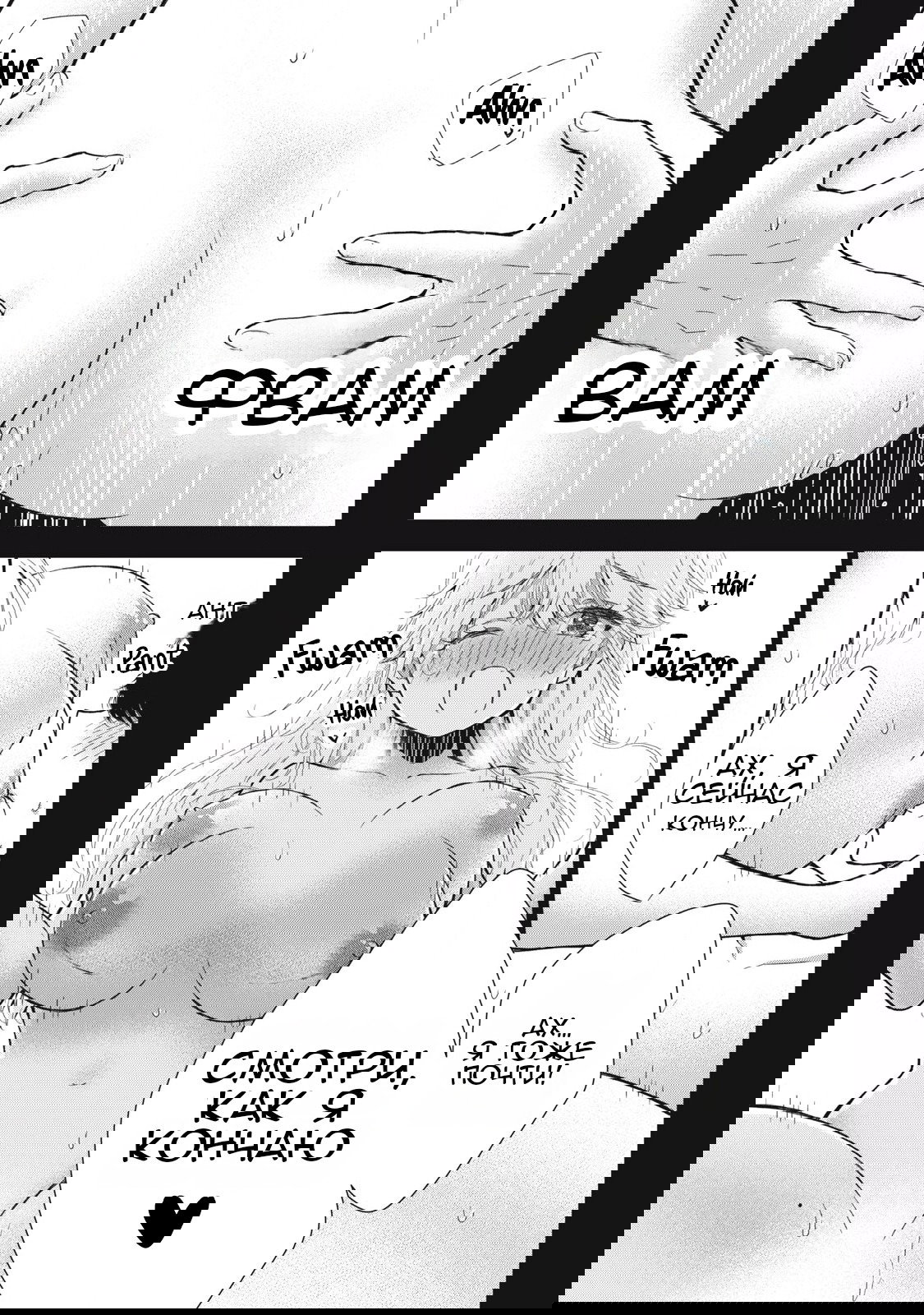 Манга Па-тян хочет, чтобы его тискала девчонка - Глава 49 Страница 14