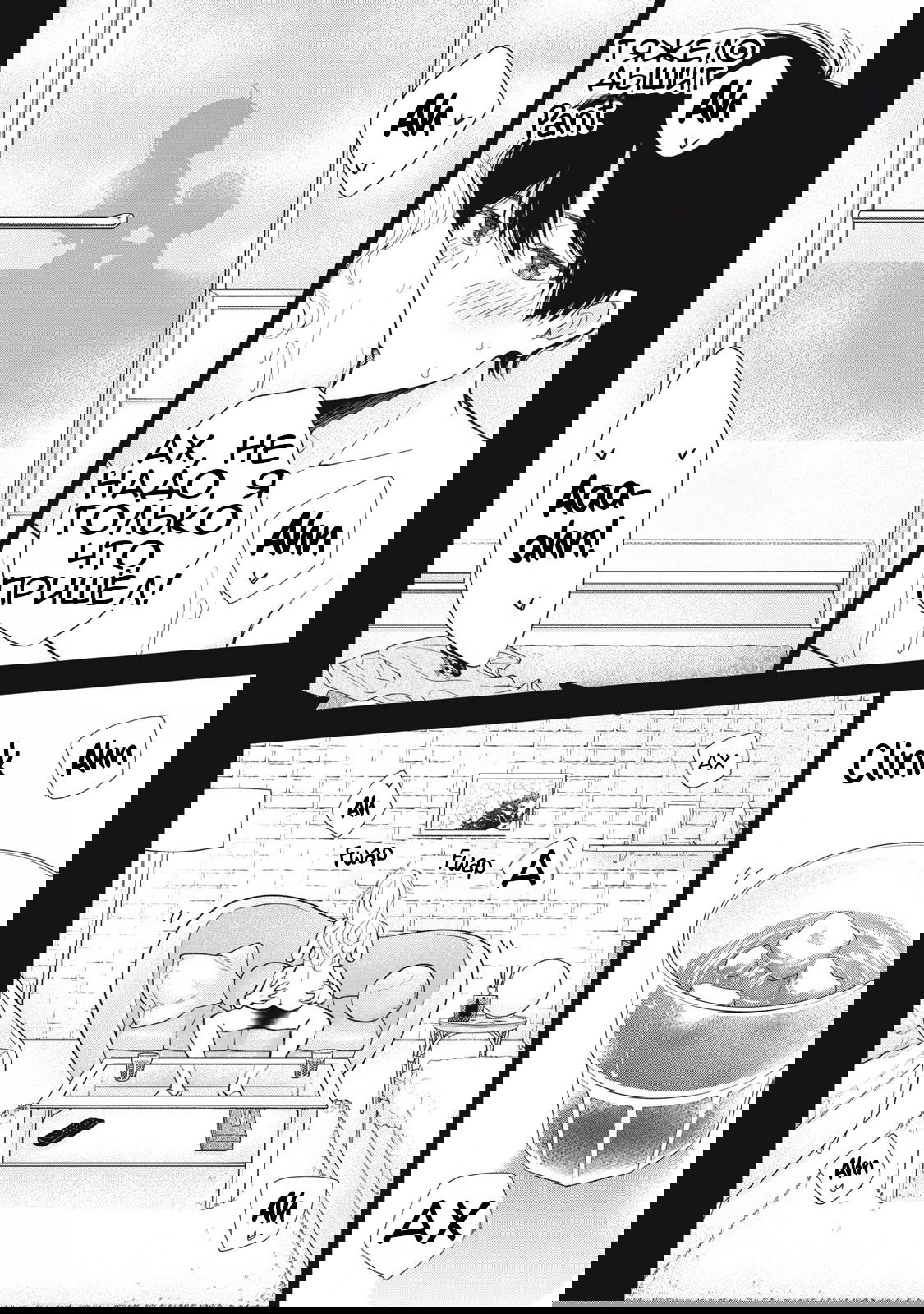 Манга Па-тян хочет, чтобы его тискала девчонка - Глава 49 Страница 13