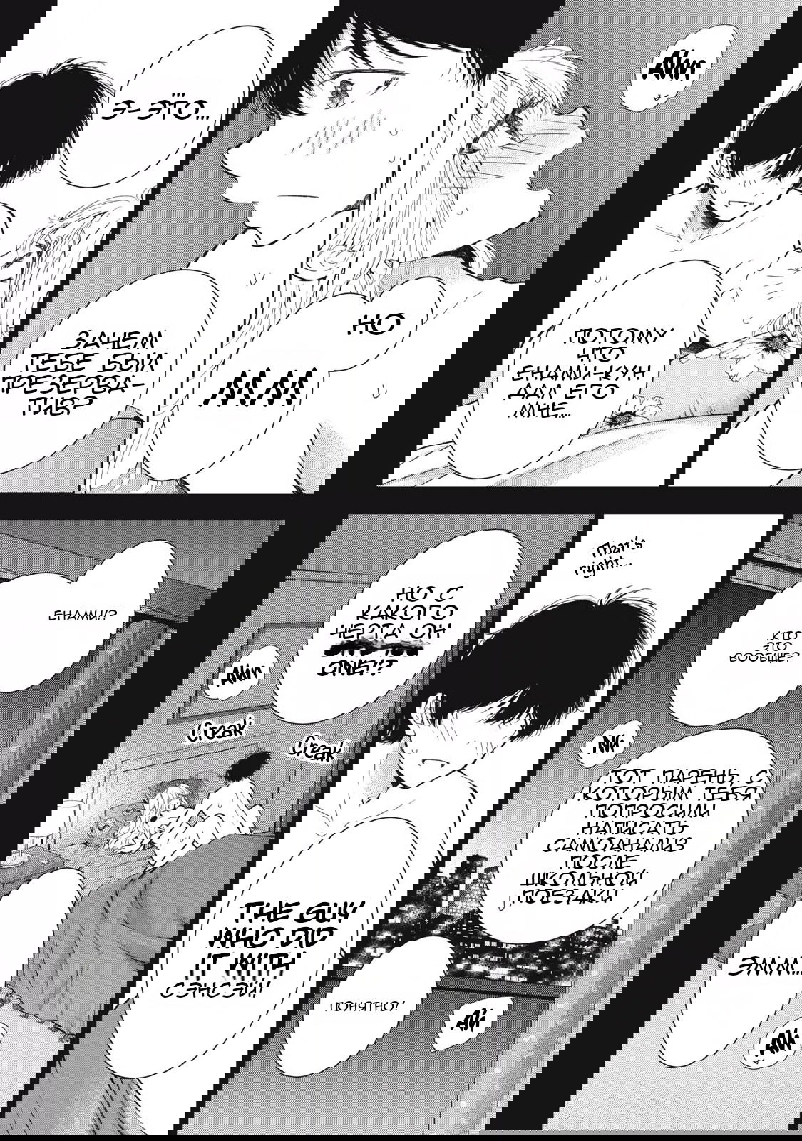 Манга Па-тян хочет, чтобы его тискала девчонка - Глава 49 Страница 9