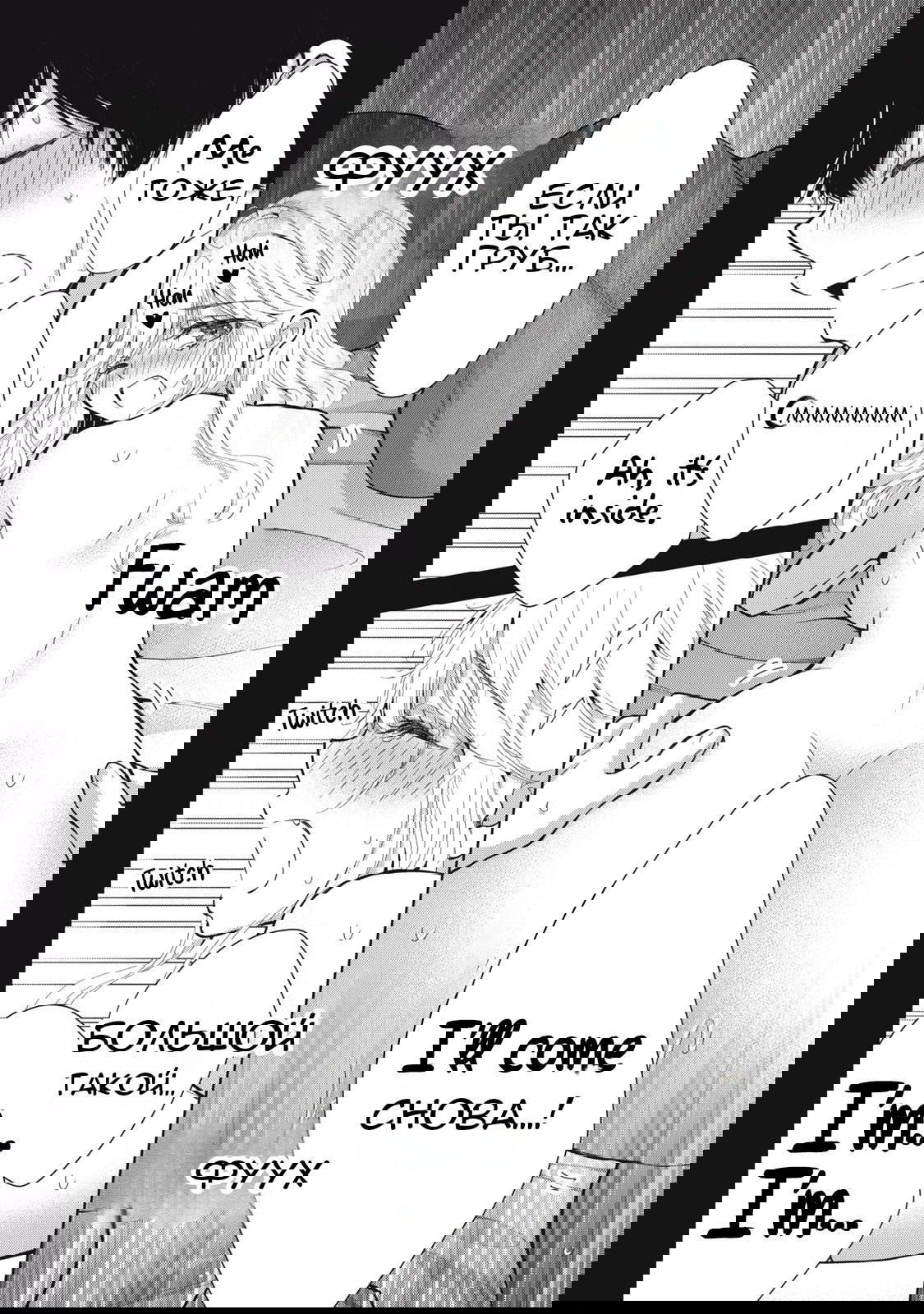 Манга Па-тян хочет, чтобы его тискала девчонка - Глава 49 Страница 17