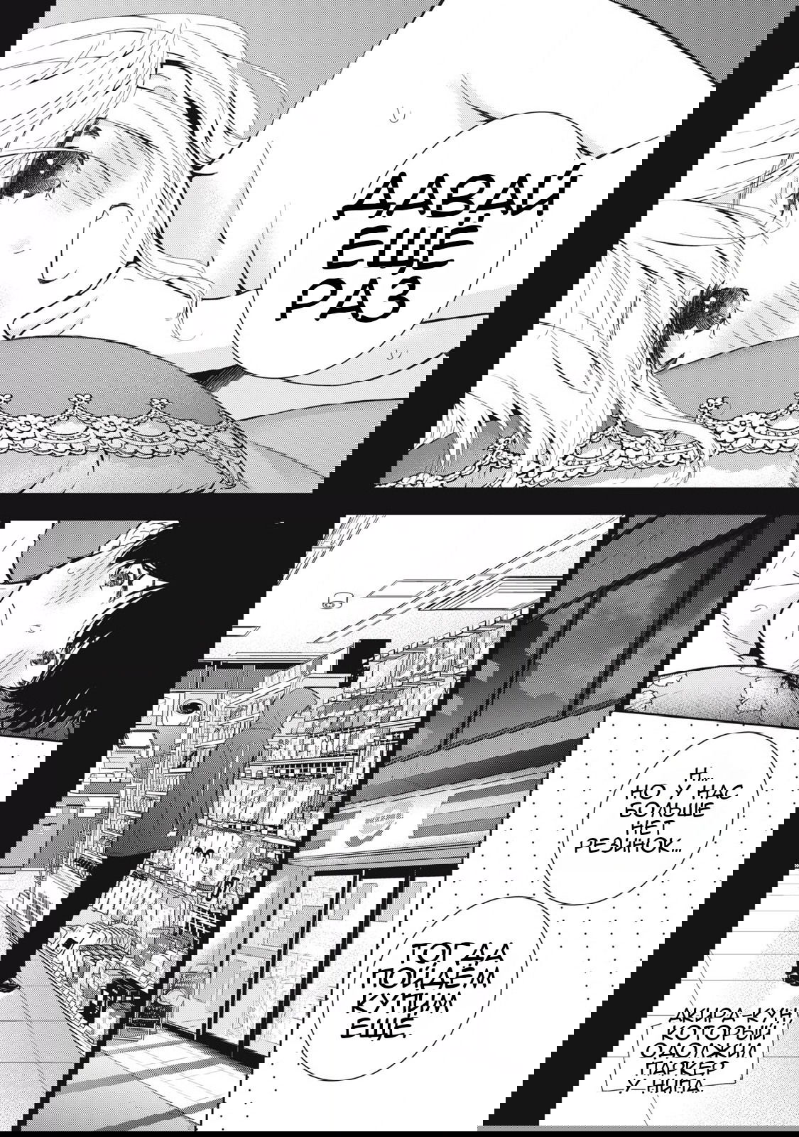 Манга Па-тян хочет, чтобы его тискала девчонка - Глава 49 Страница 5