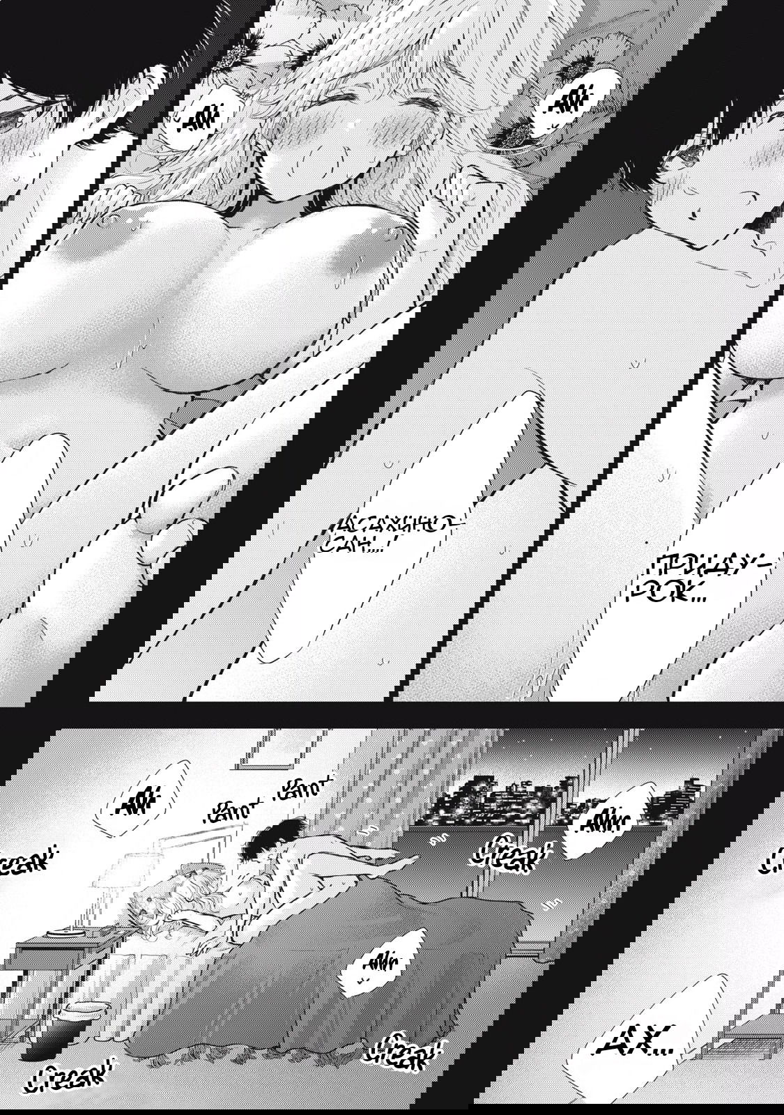 Манга Па-тян хочет, чтобы его тискала девчонка - Глава 49 Страница 8