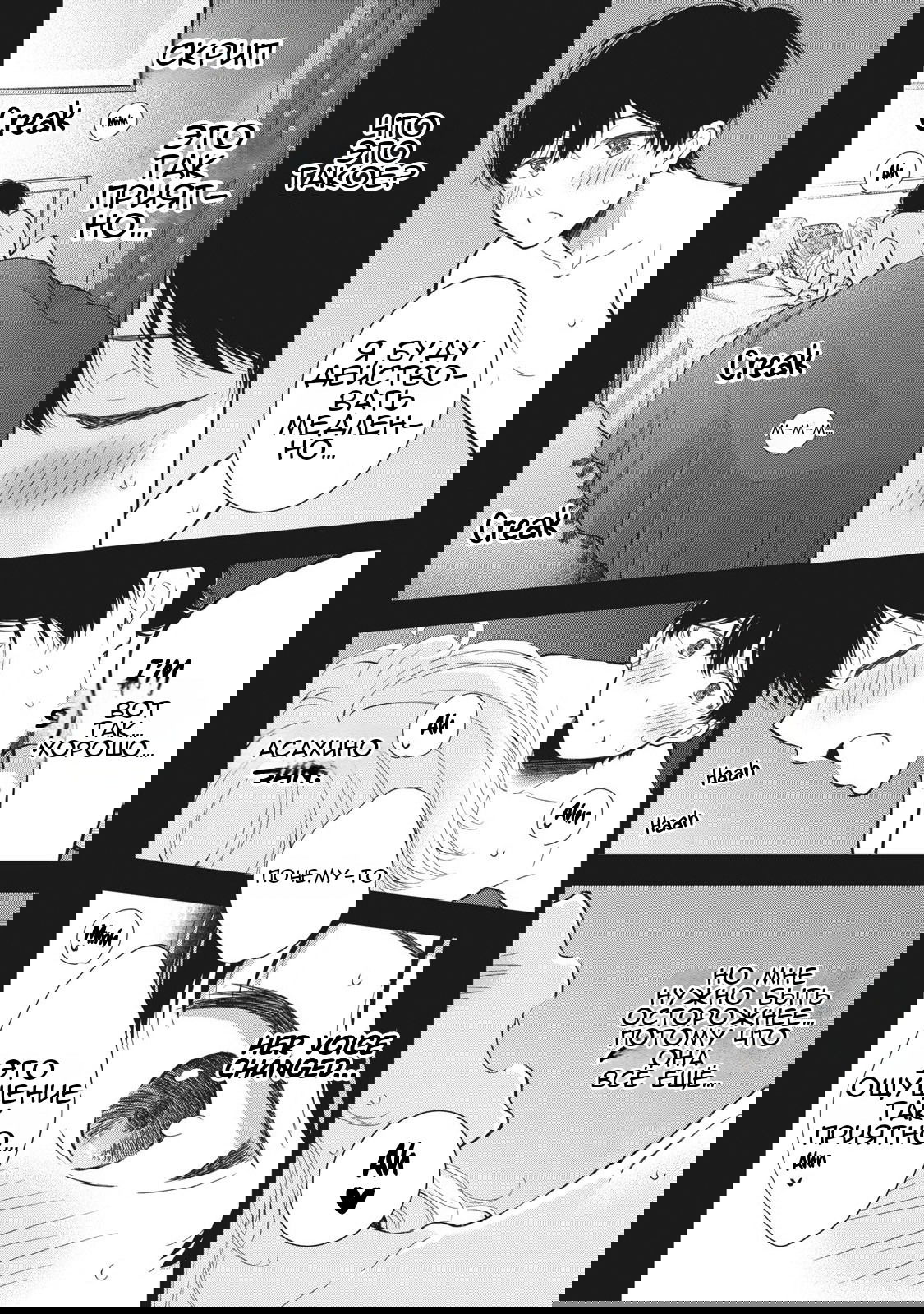 Манга Па-тян хочет, чтобы его тискала девчонка - Глава 48 Страница 17