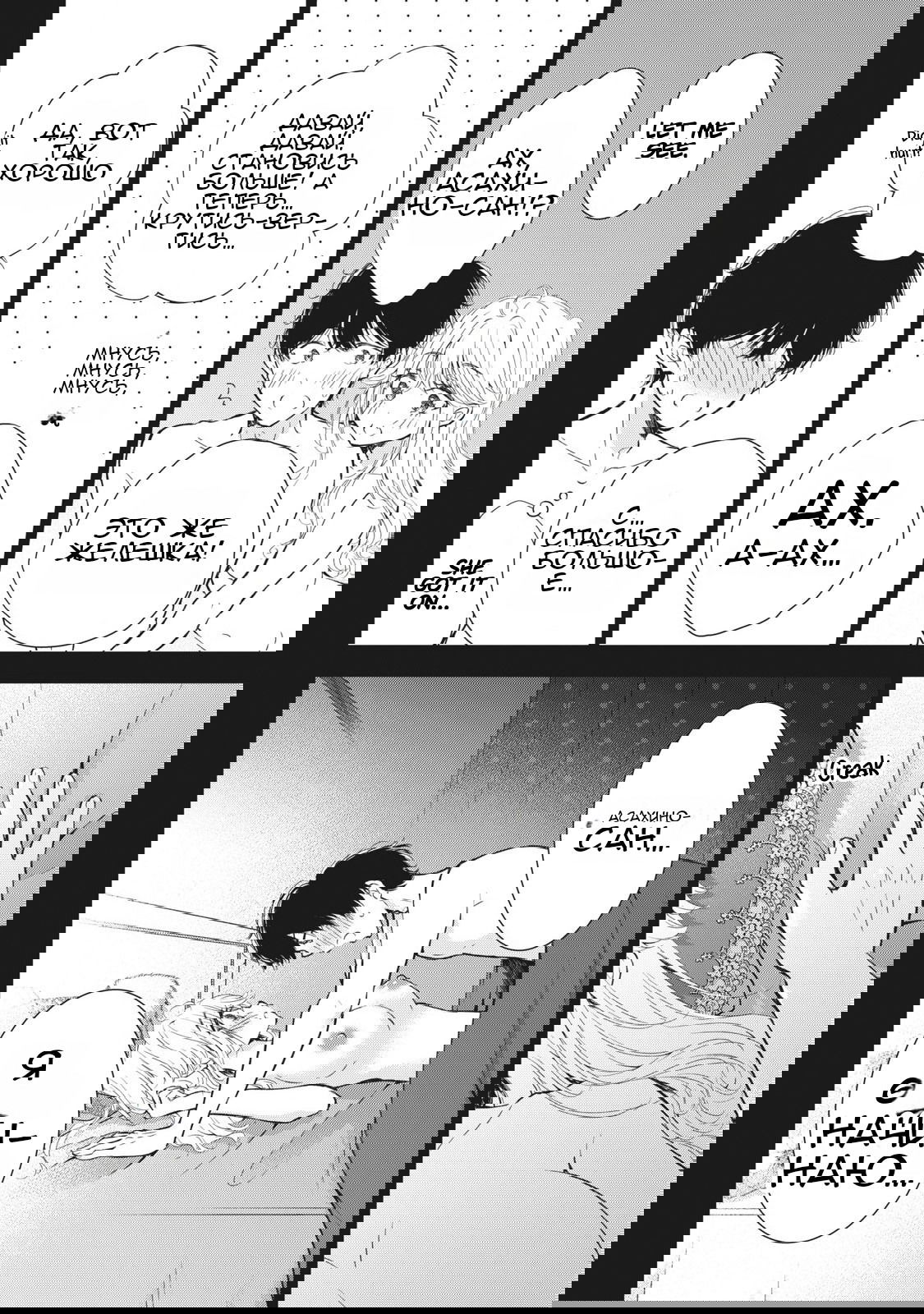 Манга Па-тян хочет, чтобы его тискала девчонка - Глава 48 Страница 15