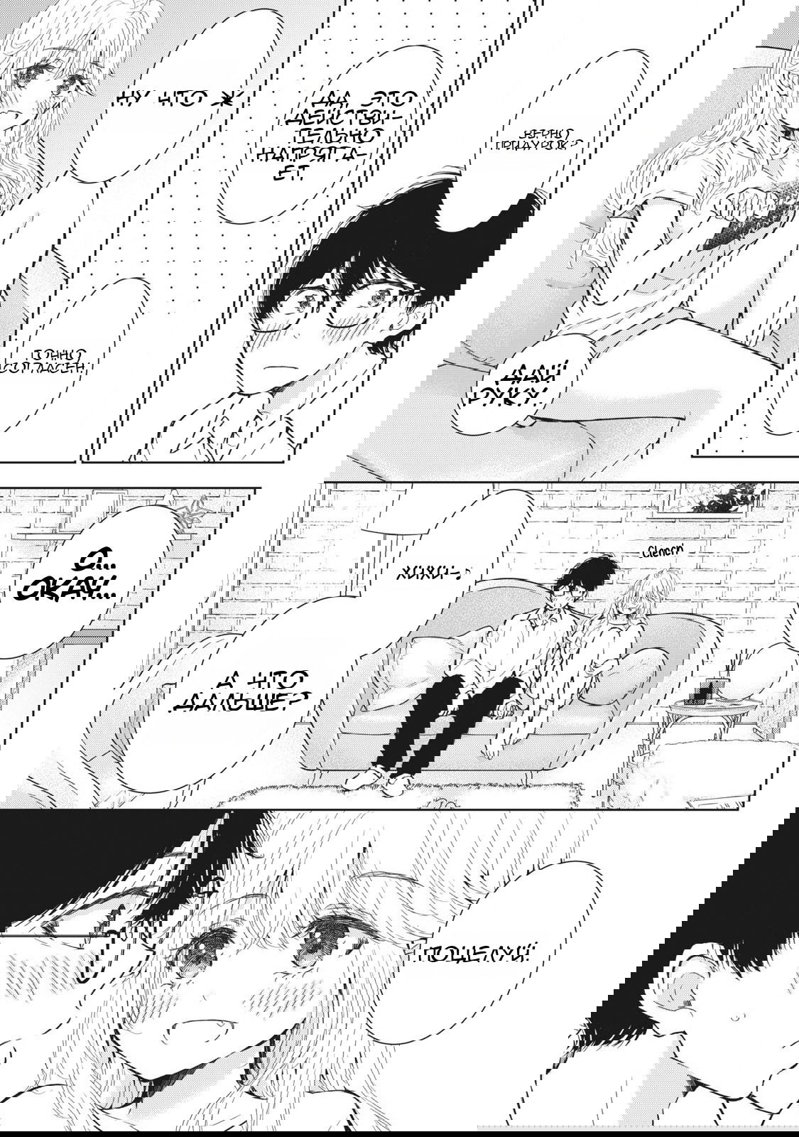 Манга Па-тян хочет, чтобы его тискала девчонка - Глава 48 Страница 10