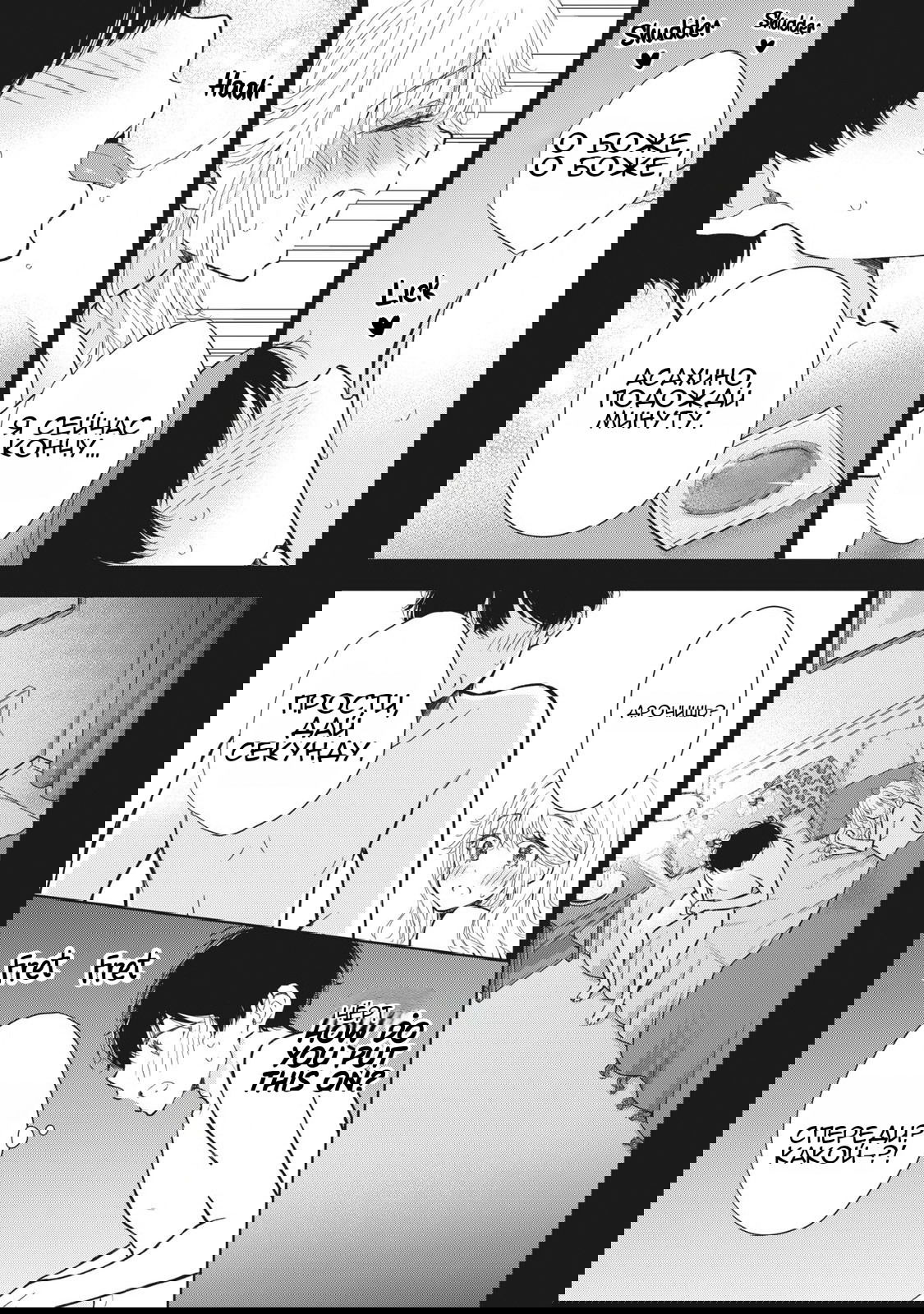 Манга Па-тян хочет, чтобы его тискала девчонка - Глава 48 Страница 14