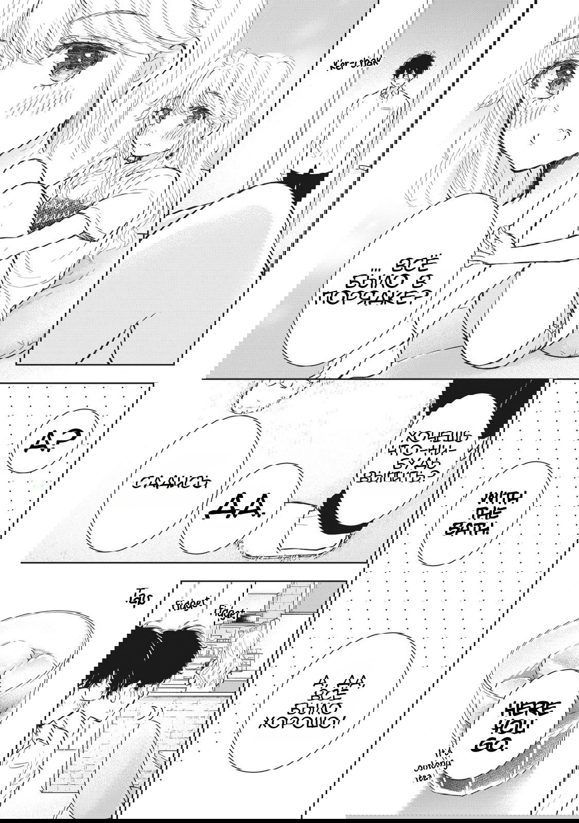 Манга Па-тян хочет, чтобы его тискала девчонка - Глава 48 Страница 8