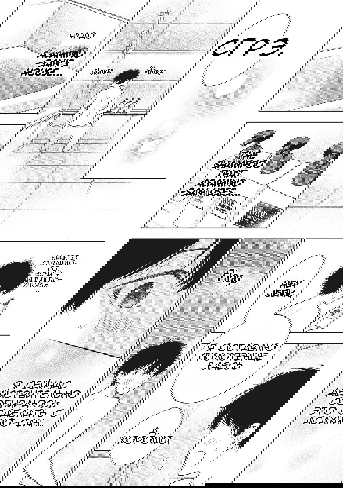 Манга Па-тян хочет, чтобы его тискала девчонка - Глава 48 Страница 7