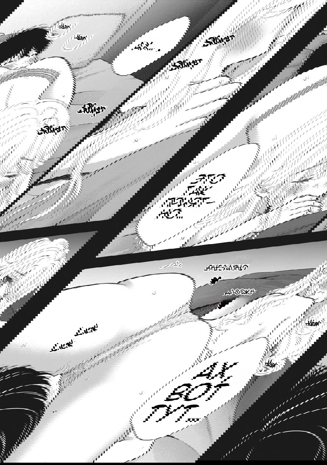 Манга Па-тян хочет, чтобы его тискала девчонка - Глава 48 Страница 13