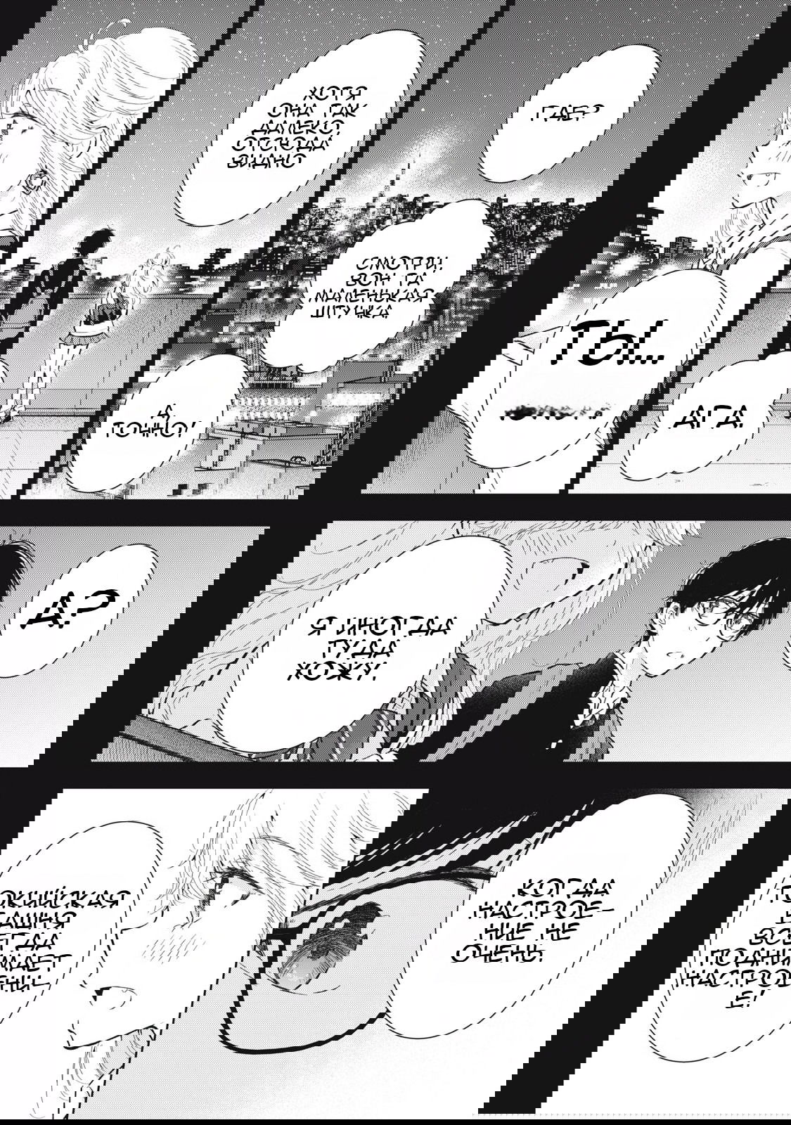 Манга Па-тян хочет, чтобы его тискала девчонка - Глава 47 Страница 9