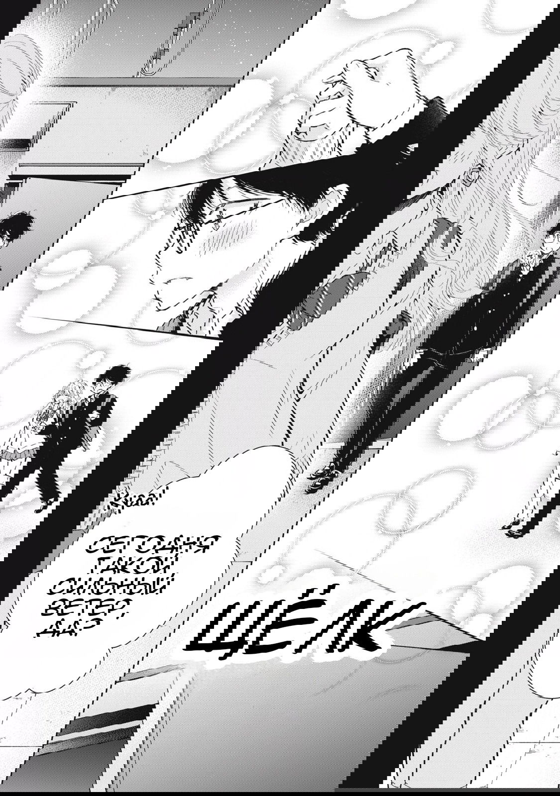 Манга Па-тян хочет, чтобы его тискала девчонка - Глава 47 Страница 7