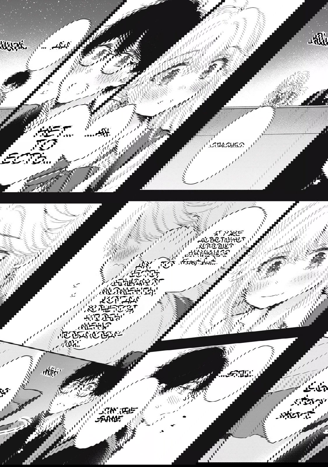 Манга Па-тян хочет, чтобы его тискала девчонка - Глава 47 Страница 12