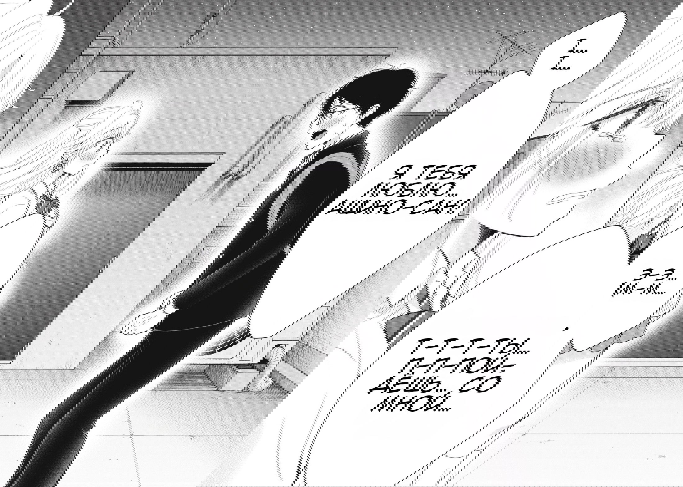 Манга Па-тян хочет, чтобы его тискала девчонка - Глава 47 Страница 15