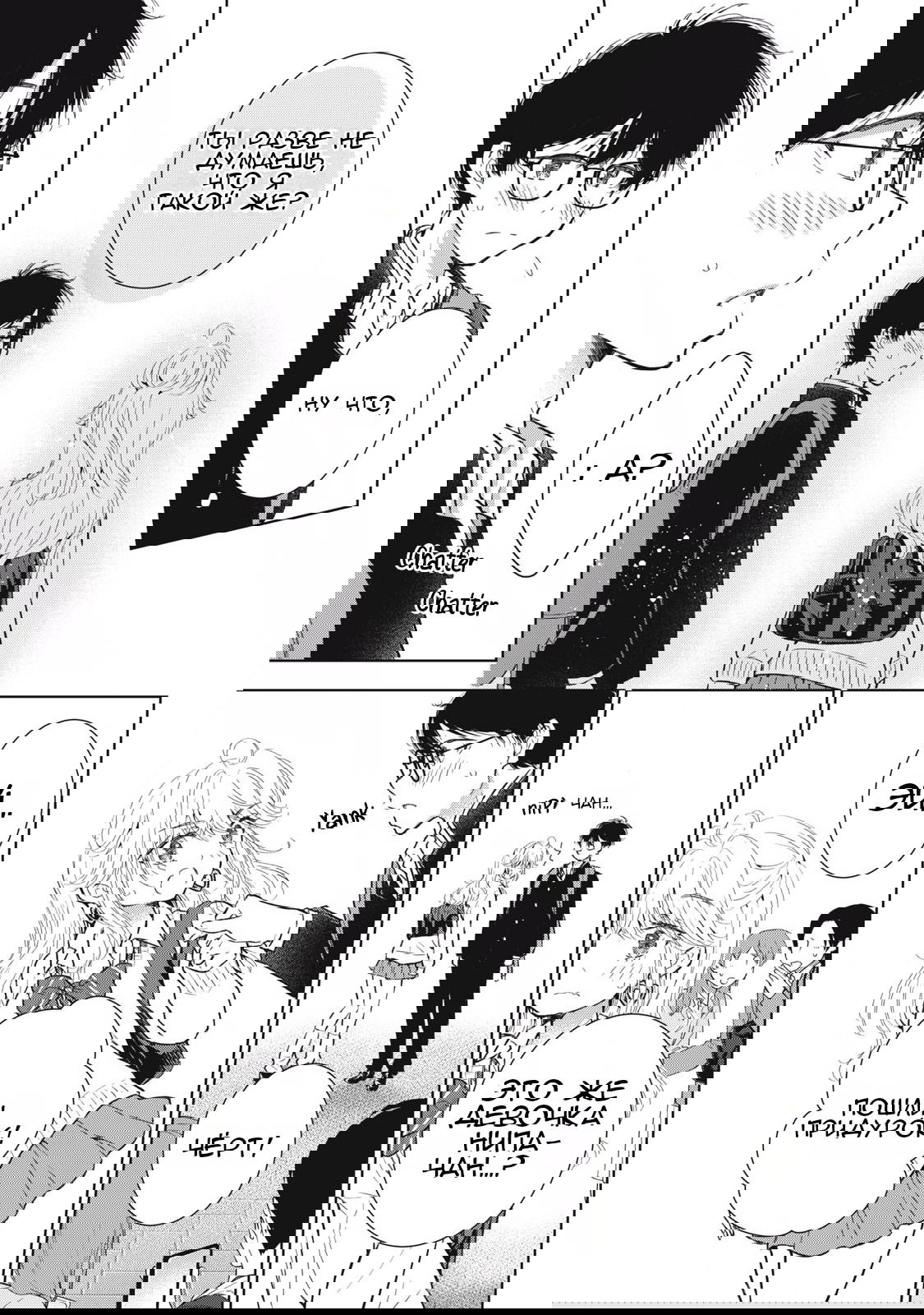 Манга Па-тян хочет, чтобы его тискала девчонка - Глава 47 Страница 6