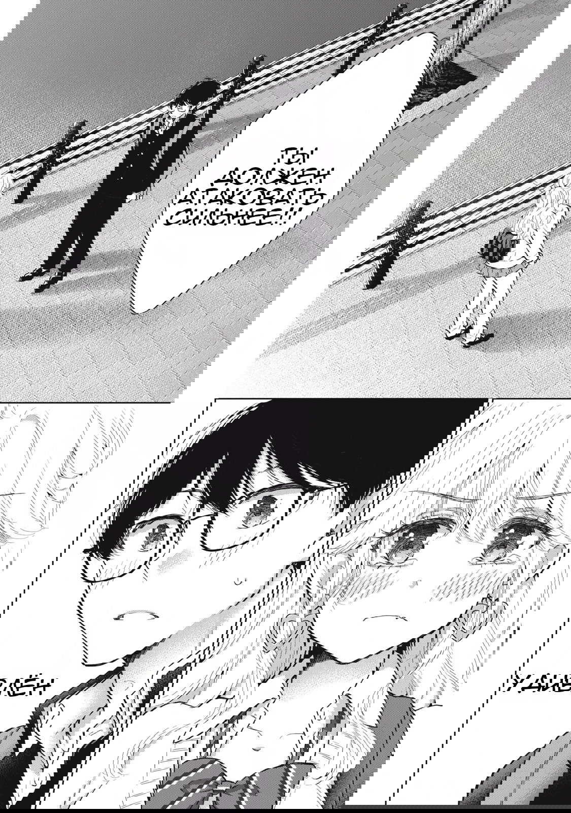 Манга Па-тян хочет, чтобы его тискала девчонка - Глава 47 Страница 3