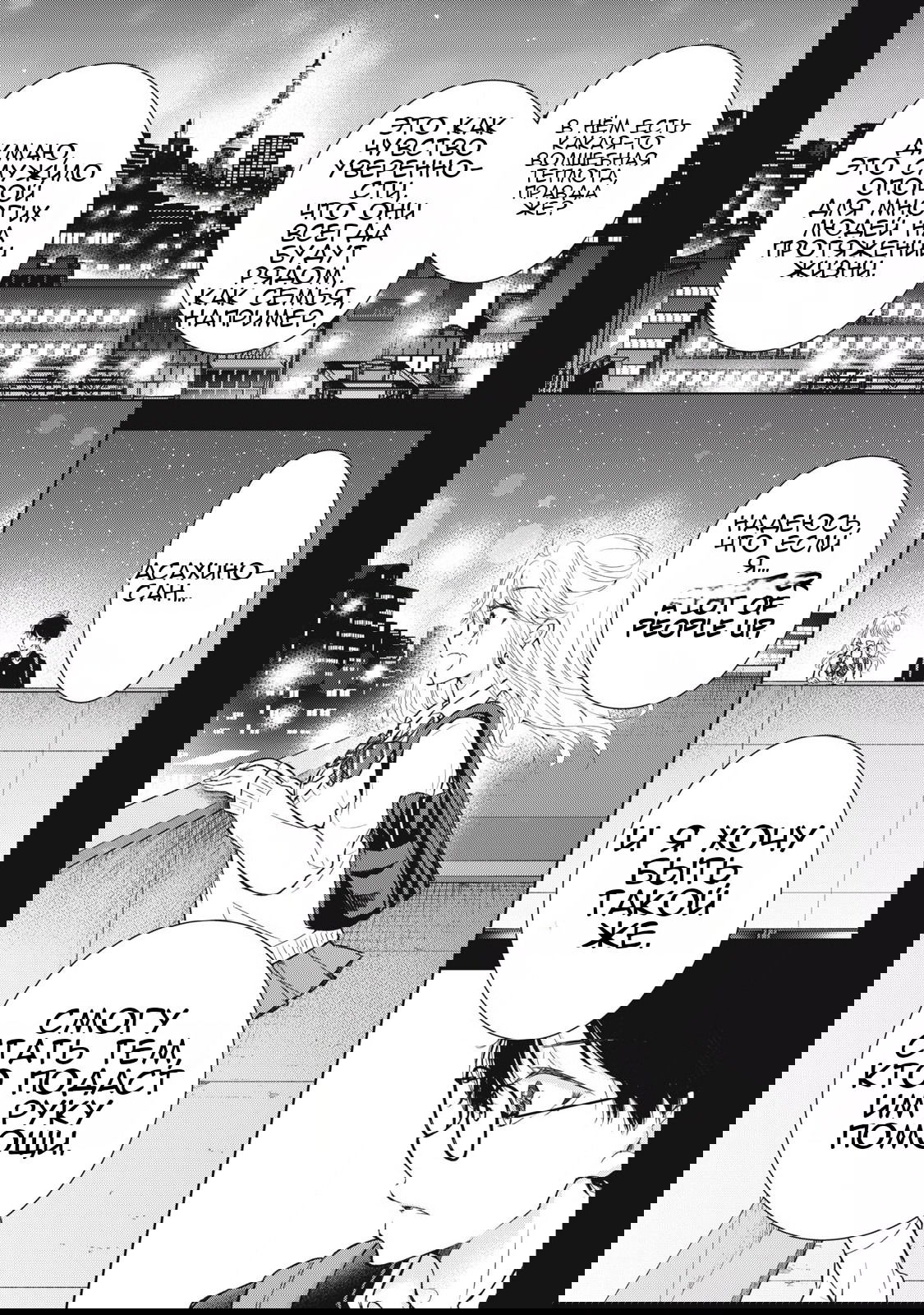 Манга Па-тян хочет, чтобы его тискала девчонка - Глава 47 Страница 10