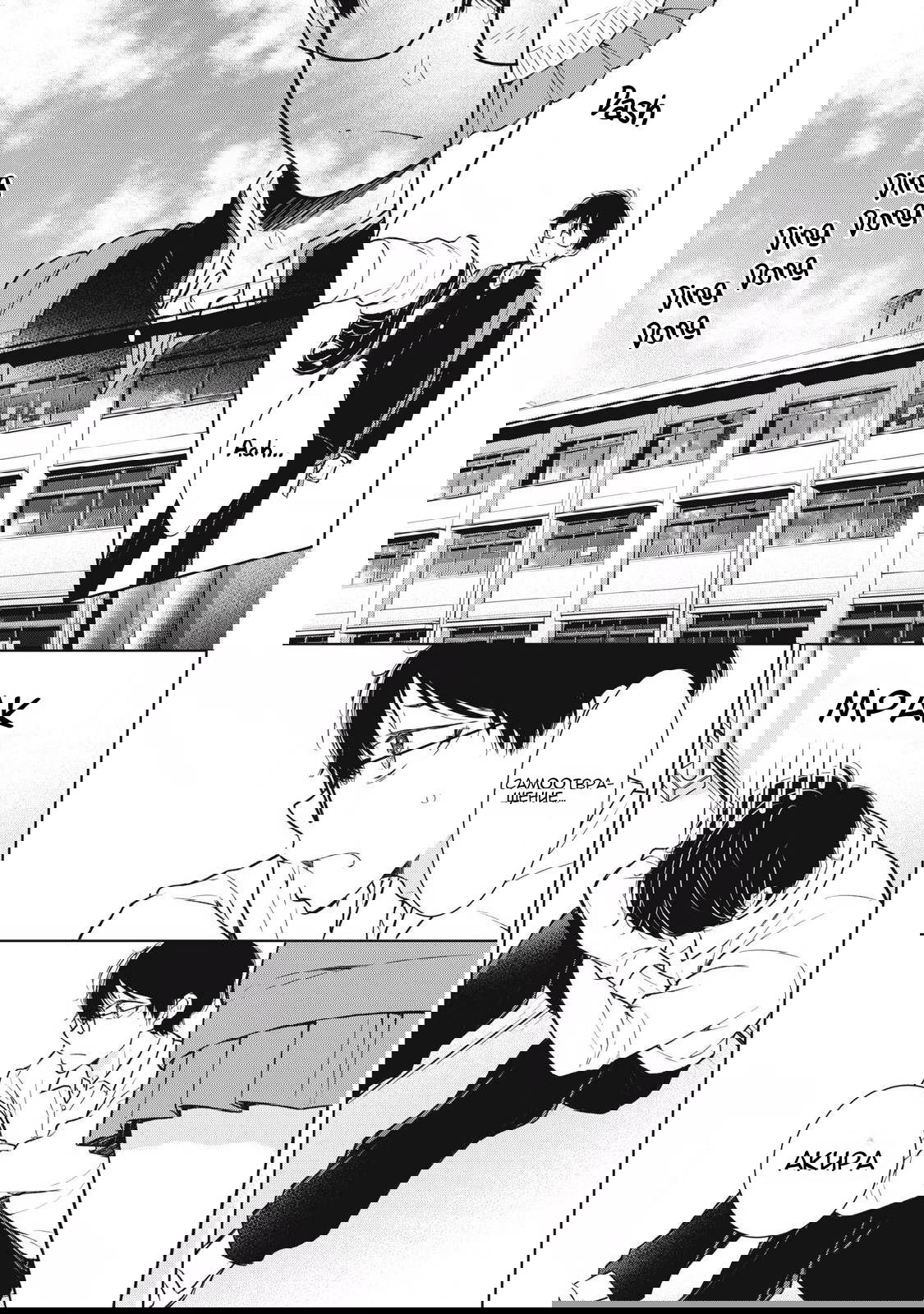 Манга Па-тян хочет, чтобы его тискала девчонка - Глава 45 Страница 10