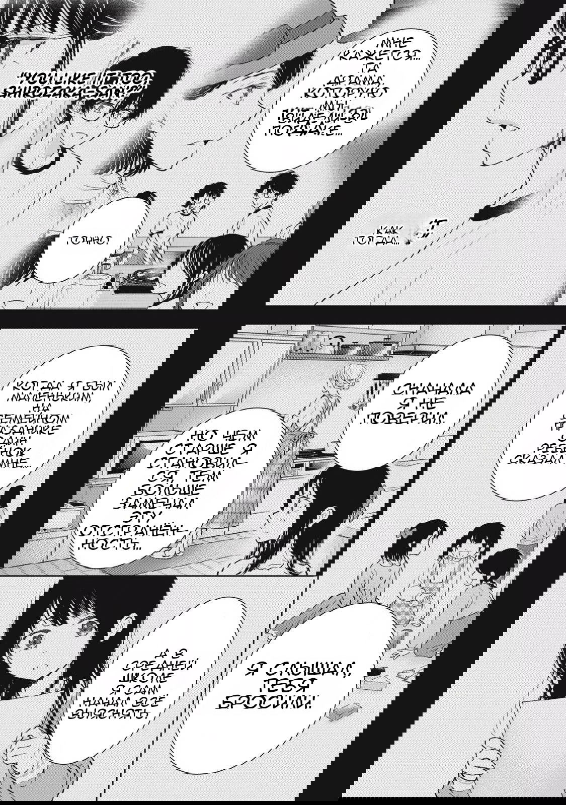 Манга Па-тян хочет, чтобы его тискала девчонка - Глава 45 Страница 4