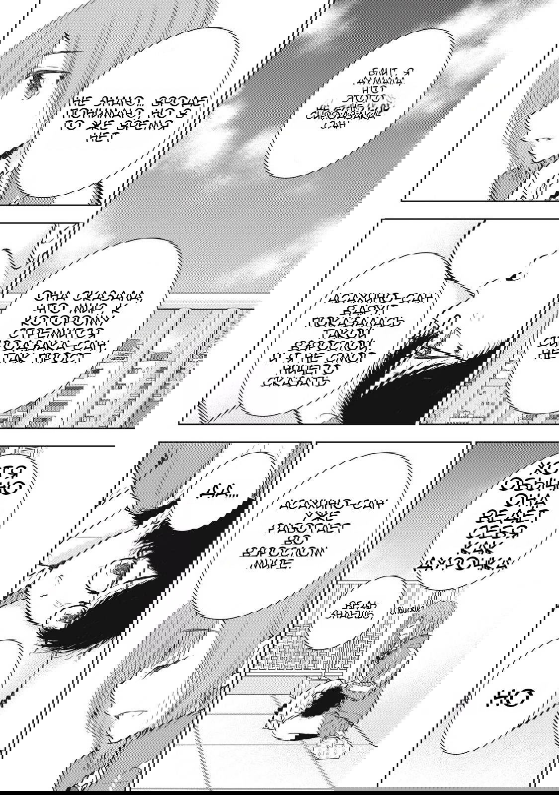 Манга Па-тян хочет, чтобы его тискала девчонка - Глава 45 Страница 15