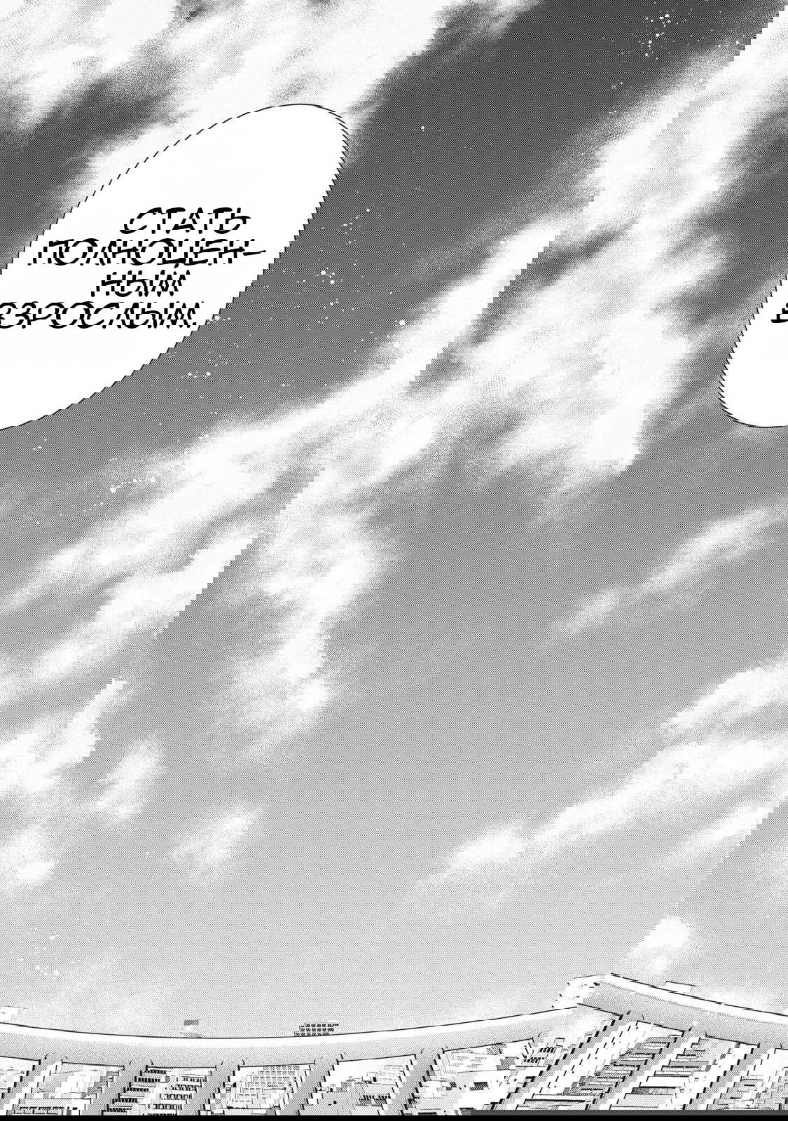 Манга Па-тян хочет, чтобы его тискала девчонка - Глава 45 Страница 21