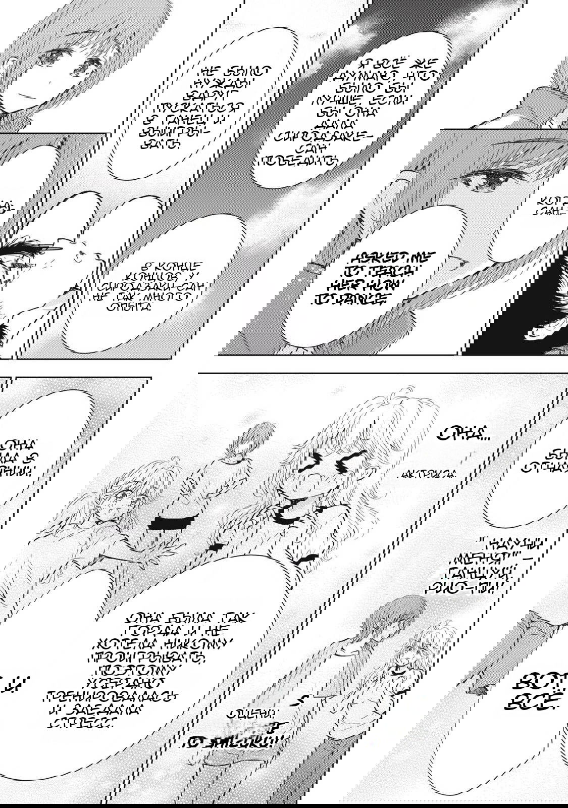 Манга Па-тян хочет, чтобы его тискала девчонка - Глава 45 Страница 16