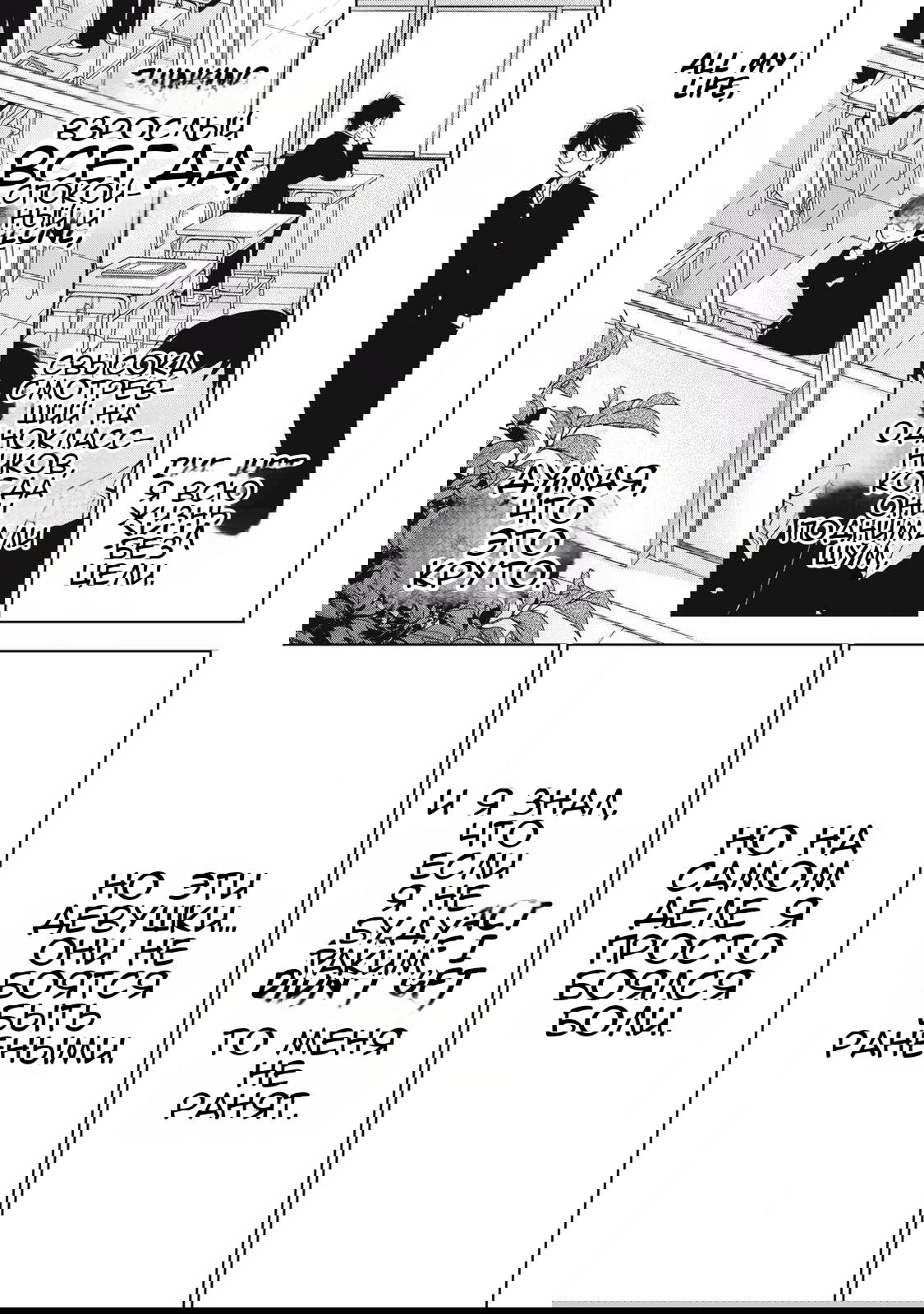 Манга Па-тян хочет, чтобы его тискала девчонка - Глава 45 Страница 18