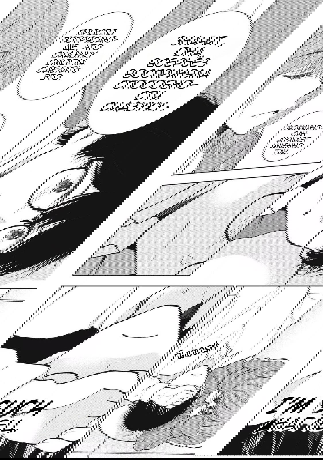 Манга Па-тян хочет, чтобы его тискала девчонка - Глава 45 Страница 17