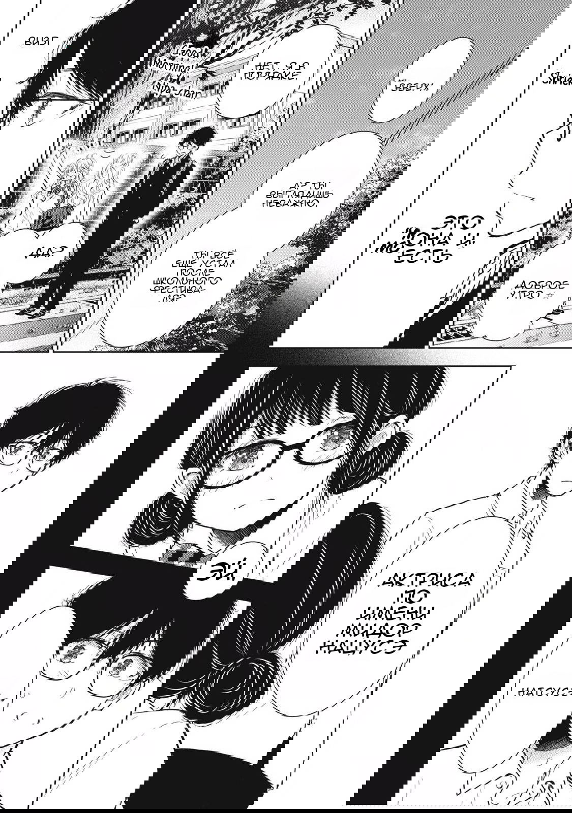 Манга Па-тян хочет, чтобы его тискала девчонка - Глава 45 Страница 3