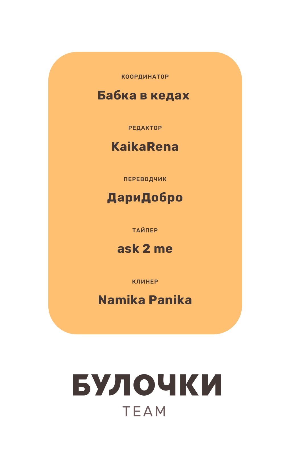 Манга Нежное Молоко - Глава 13 Страница 33