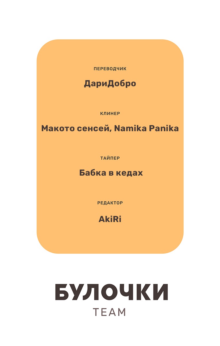 Манга Нежное Молоко - Глава 2 Страница 40