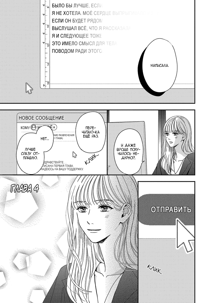 Манга Нежное Молоко - Глава 4 Страница 2