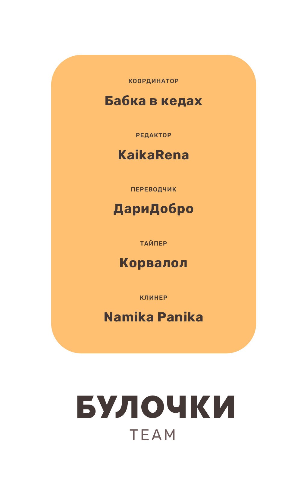 Манга Нежное Молоко - Глава 12 Страница 33