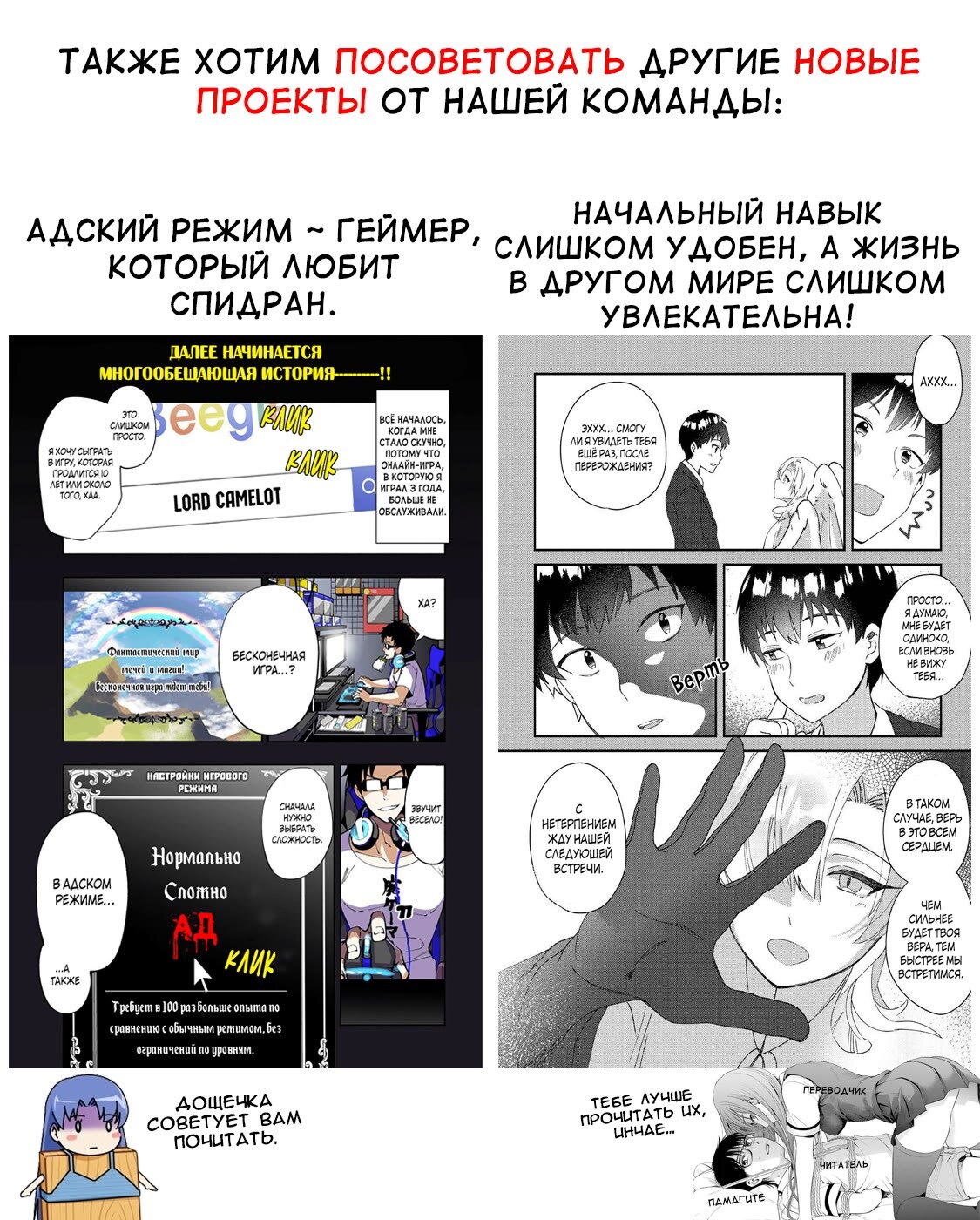 Манга Невероятный танк проходит подземелья - Танк, обладающий редким навыком выносливости 9999, был изгнан из геройской группы - Глава 38 Страница 12