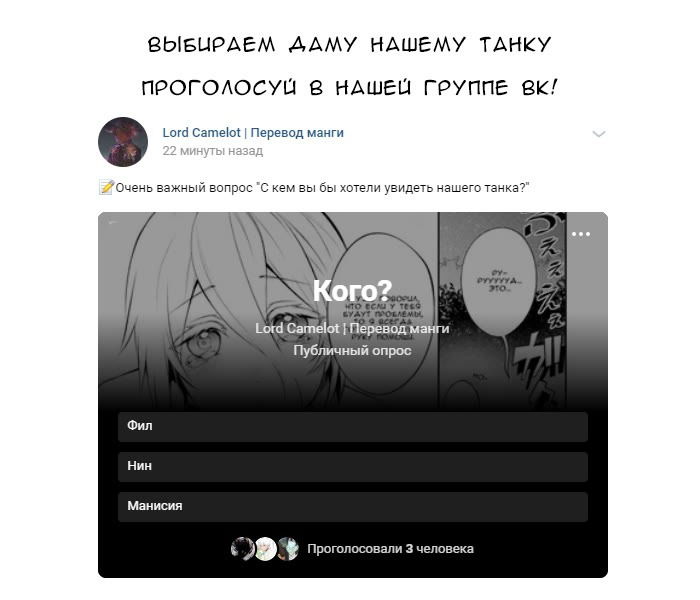 Манга Невероятный танк проходит подземелья - Танк, обладающий редким навыком выносливости 9999, был изгнан из геройской группы - Глава 30 Страница 11