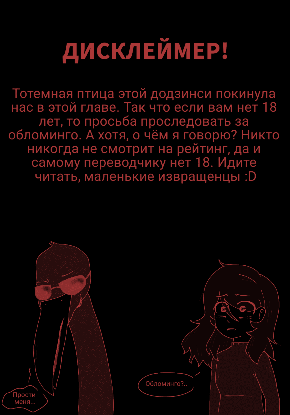 Манга Люби меня нежно - Глава 3 Страница 3