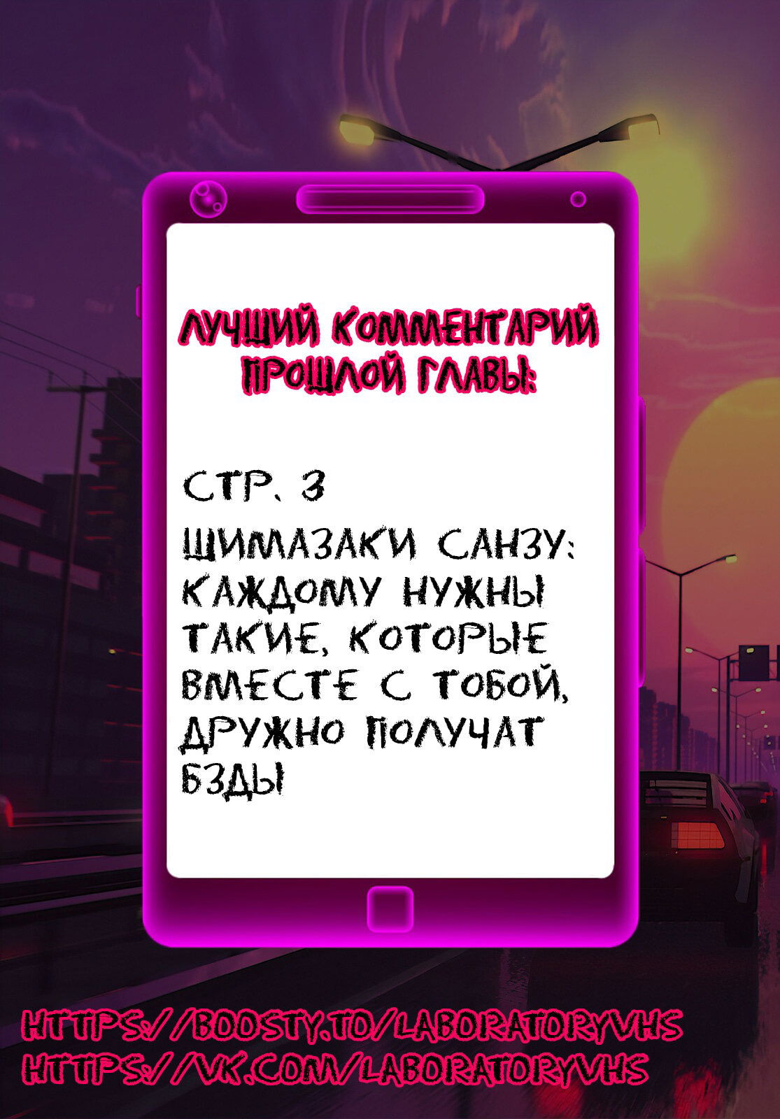 Манга Токийские Мстители: Письмо от Баджи Кейске - Глава 12 Страница 1