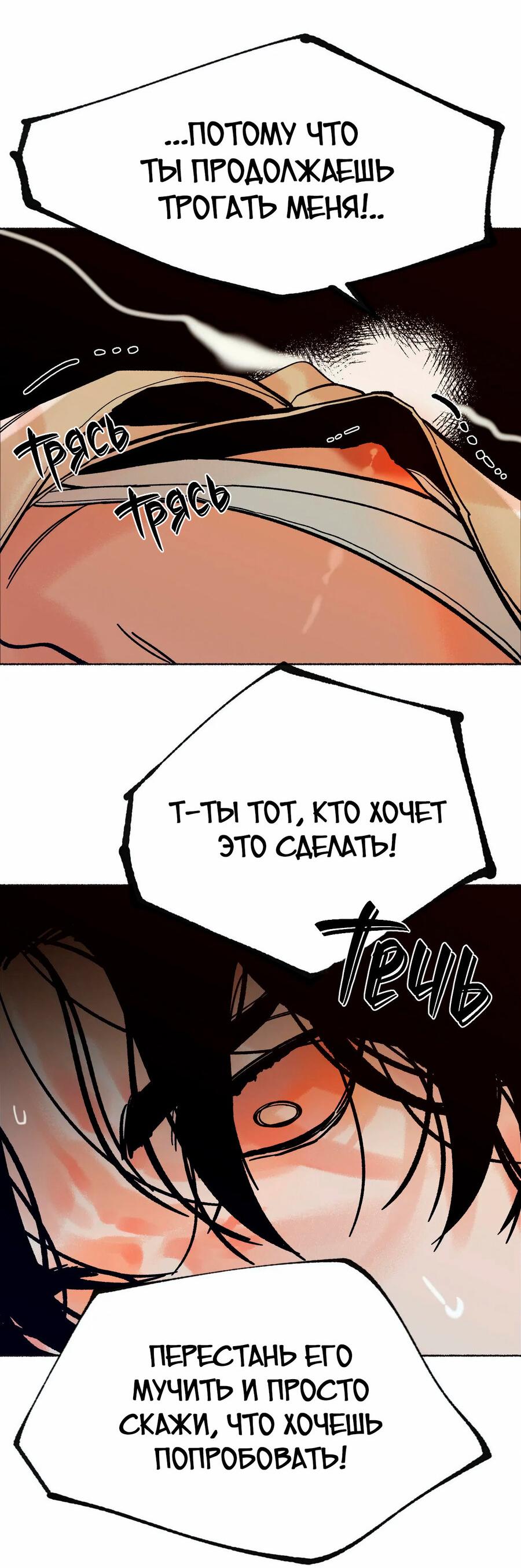Манга Тысячелетний тигр - Глава 10 Страница 34