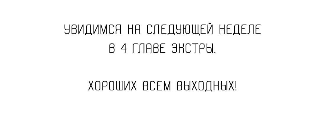 Манга Иона и Чан Иль - Глава 42.5 Страница 39