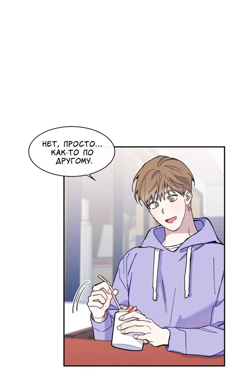 Манга Почему бы и нет, гендиректор?! - Глава 20 Страница 4