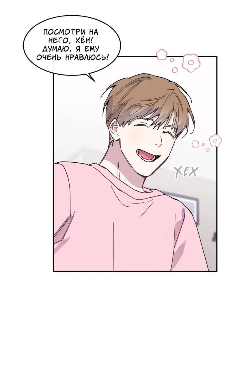 Манга Почему бы и нет, гендиректор?! - Глава 20 Страница 46