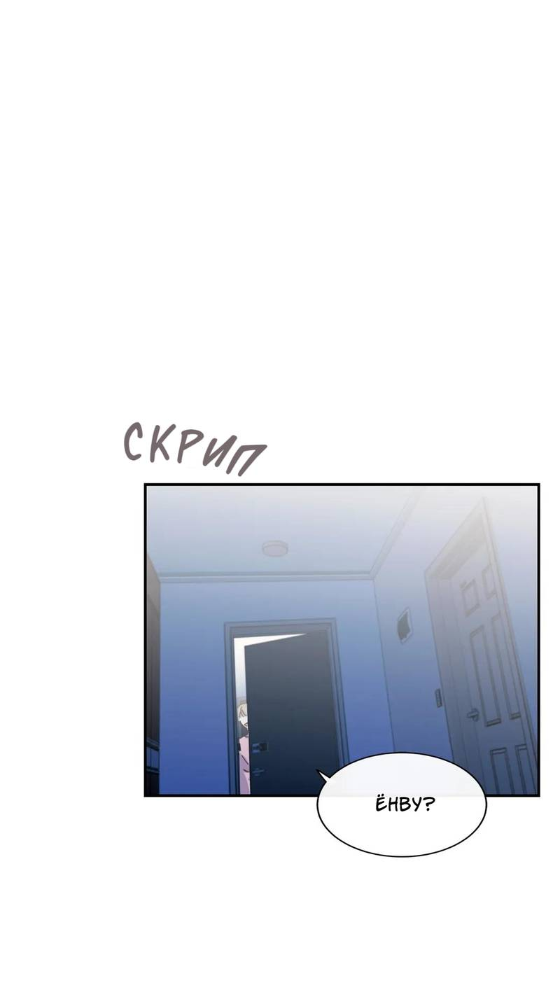 Манга Почему бы и нет, гендиректор?! - Глава 20 Страница 41